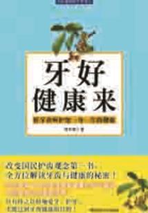 咬儿之死