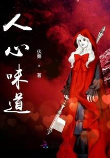我在人间偷来的日子