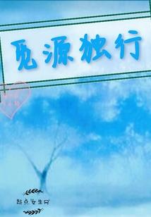 嫡女杀手：尊主，夫人逃婚了