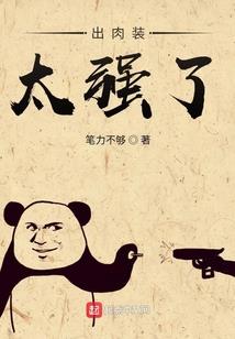 拯救反派的日子