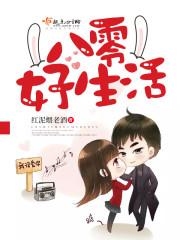 灵异生存手册