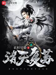 炼狱圣主