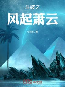 家族修仙从趋吉避凶开始