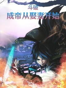异火神途