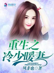 凰谋不归路