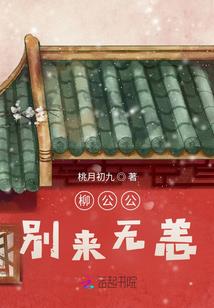 叛逆青春：恶魔禁止令