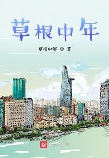 他是一只吸血鬼