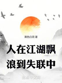 年少的谎言