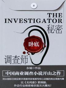都市之红尘人生