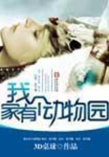 魔霸五界