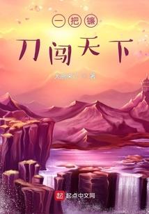 闲仙问道