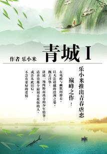 许一世烟柳骄阳