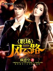闹剧终收场