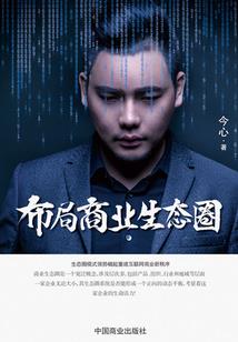 心灵囚境