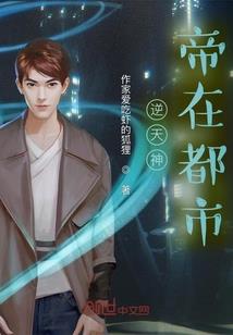 自闭男穿越异世界