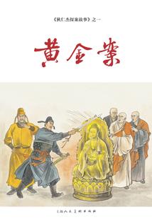 太武神帝之秦尘