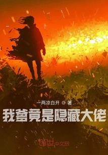 子修传奇