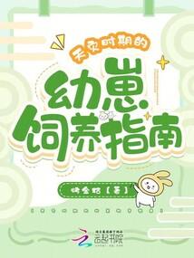 一等狂妃：邪王，请接招！ 第二册