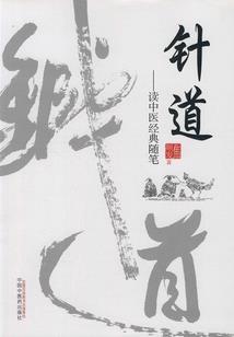 人世长明