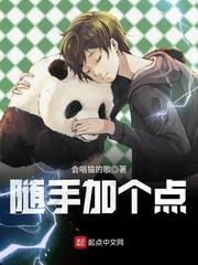 过客，守护