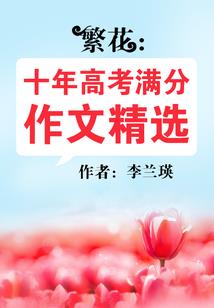 最强混血