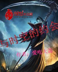 网游之邪灵战争