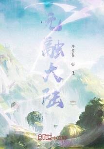修罗叶帝