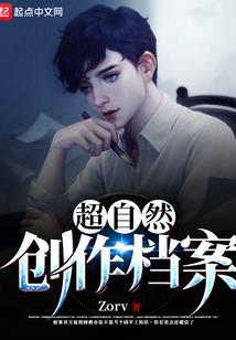 原始时代：兽夫宠上天