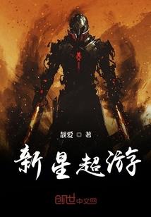 五零二的穿越历险记