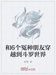 我的女友超凶的