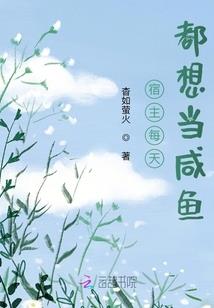 我的白月光呀