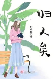 玉容婷妃