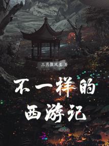 叶少的协约妻子