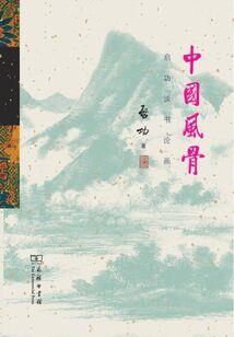灵境 不安之书