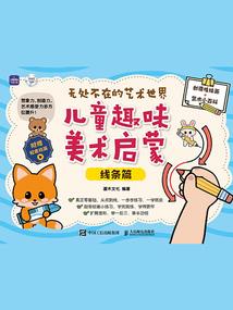 斗罗：极致之光