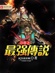 龙殇天下