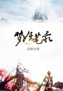 噢，奇妙世界