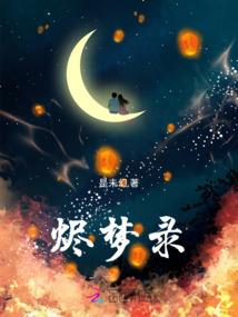 我攻略了娇弱世子爷