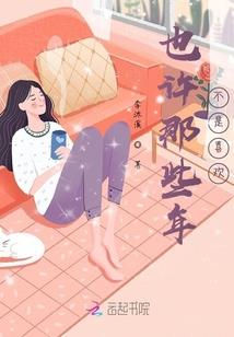 穿越成美强惨后如何改命