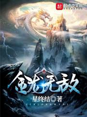 苍澜武神