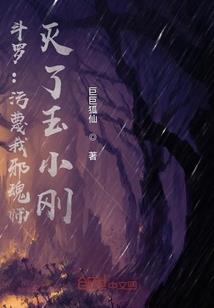 末世生死斗之福音圣书