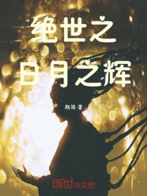 极品妖孽在花都