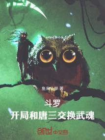 斗破之无尽子孙