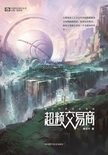 邀月星辰