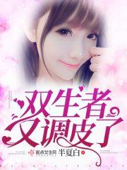 海贼之召唤萌妹