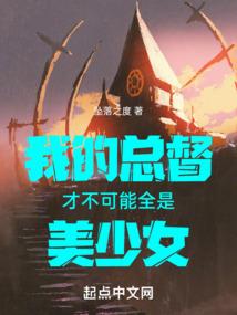精神分裂者的修仙之旅