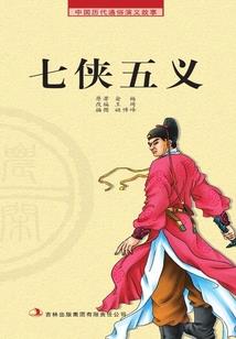 降凤者