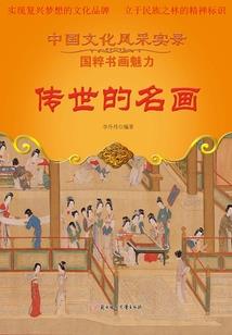 神圣息怒