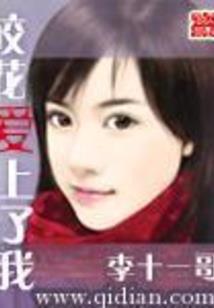 莞尔只为你