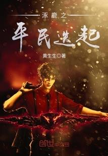 家主不好惹